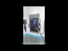 شارژر DC EV با صفحه تبلیغاتی برای تجارت